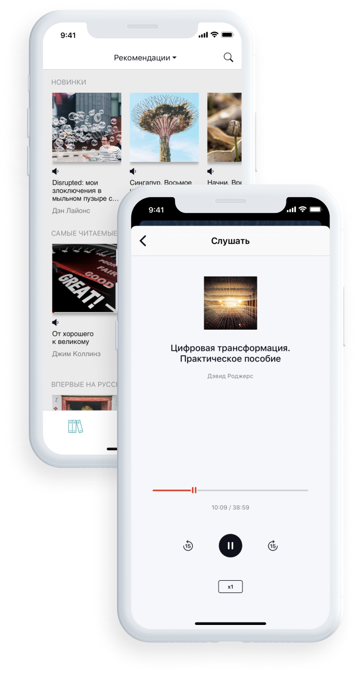 Приложение Smart Reading для Android и iOS