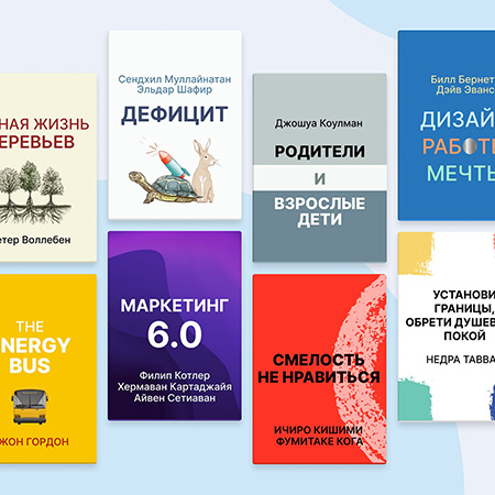 «Не делайте этого» и еще 8 книг сентября