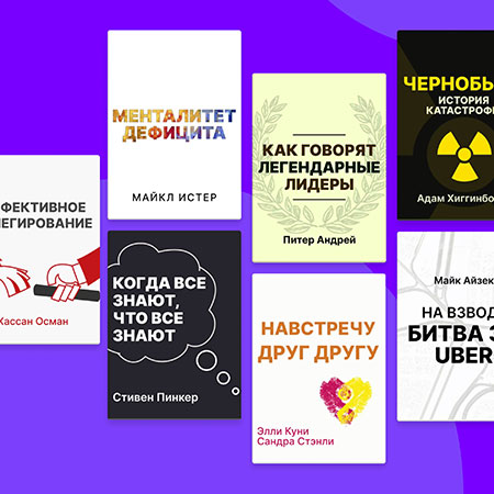 Новый Пинкер и еще 6 книг января