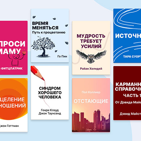 «Отстающие» и еще 8 книг марта