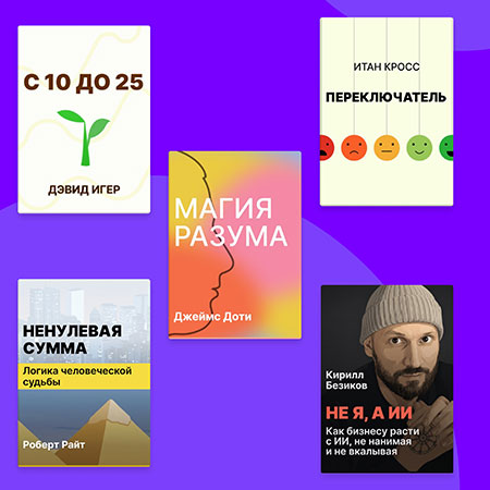 Логика судьбы и книги июня