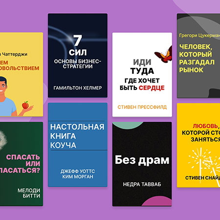 «Иди туда, где хочет быть сердце» и еще 7 книг августа