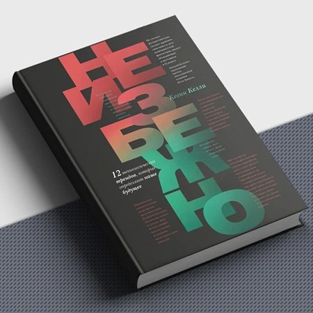 Книга, которую вам нужно прочитать в 2026 году