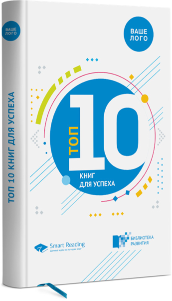 Сборник саммари в печатном виде