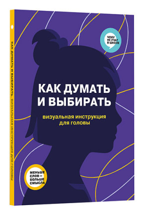 Умные книги для умных детей