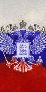 Россия: критика исторического опыта