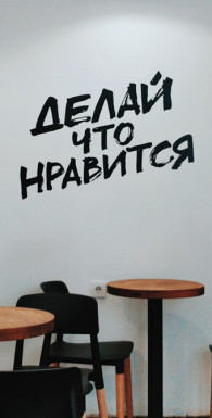 Хочу — Mогу — Надо. Узнай себя и действуй!